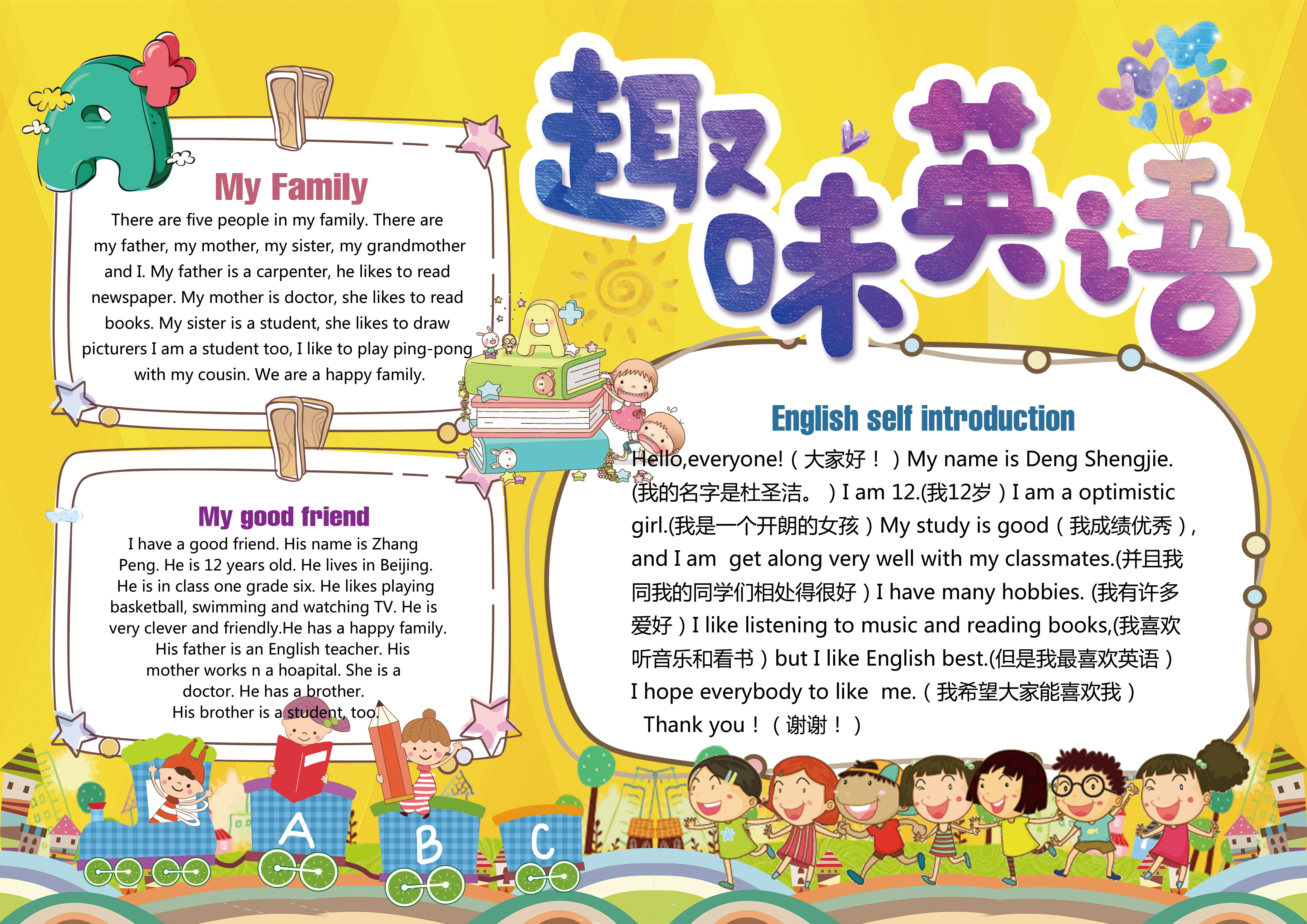 英语小报手抄报一等奖,英语阅读小报手抄报简单漂亮