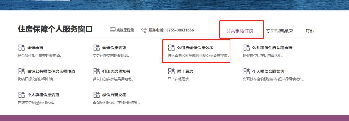 深圳公租房可以买吗什么价格,深圳公租房能买下来吗