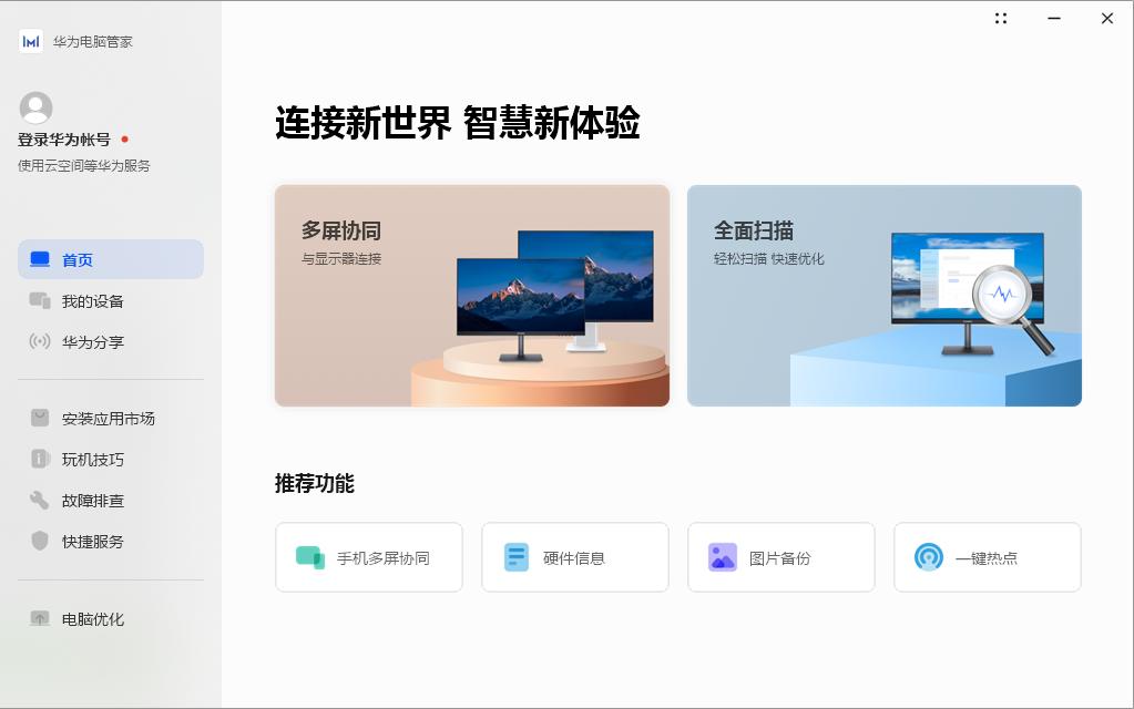 非华为电脑装华为管家cpu占用高,非华为电脑安装华为电脑管家体验