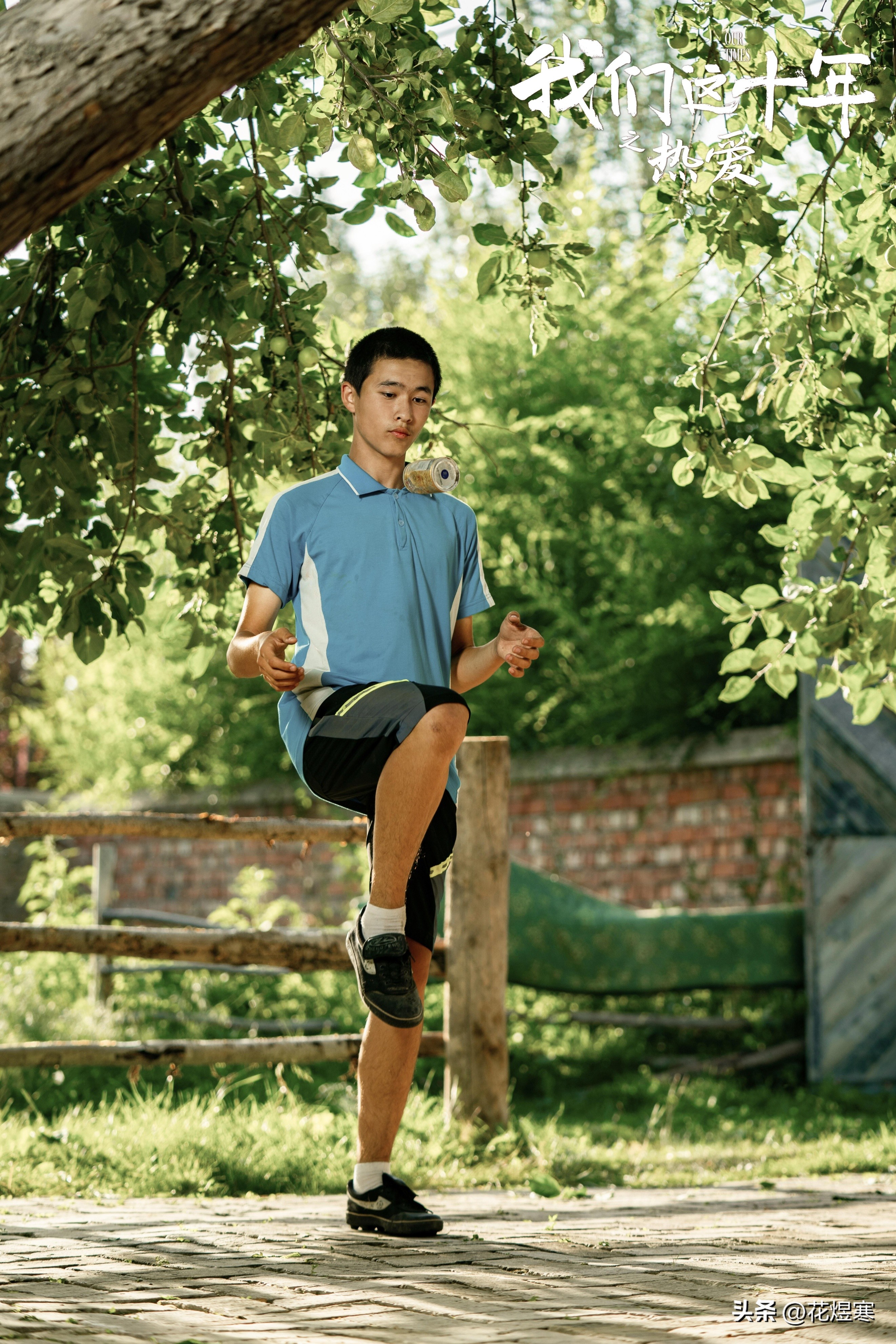 希望我们永远保持对足球的热爱,这才是对足球真正的热爱