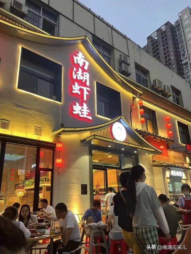 沿着瑞安街一直吃！第三站，南湖虾蛙