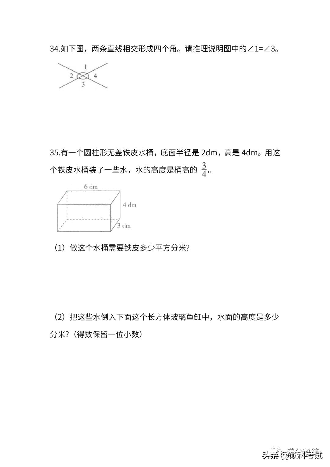 2021-2022六年级上册数学期末答案,2020-2021六年级下册数学期末试卷