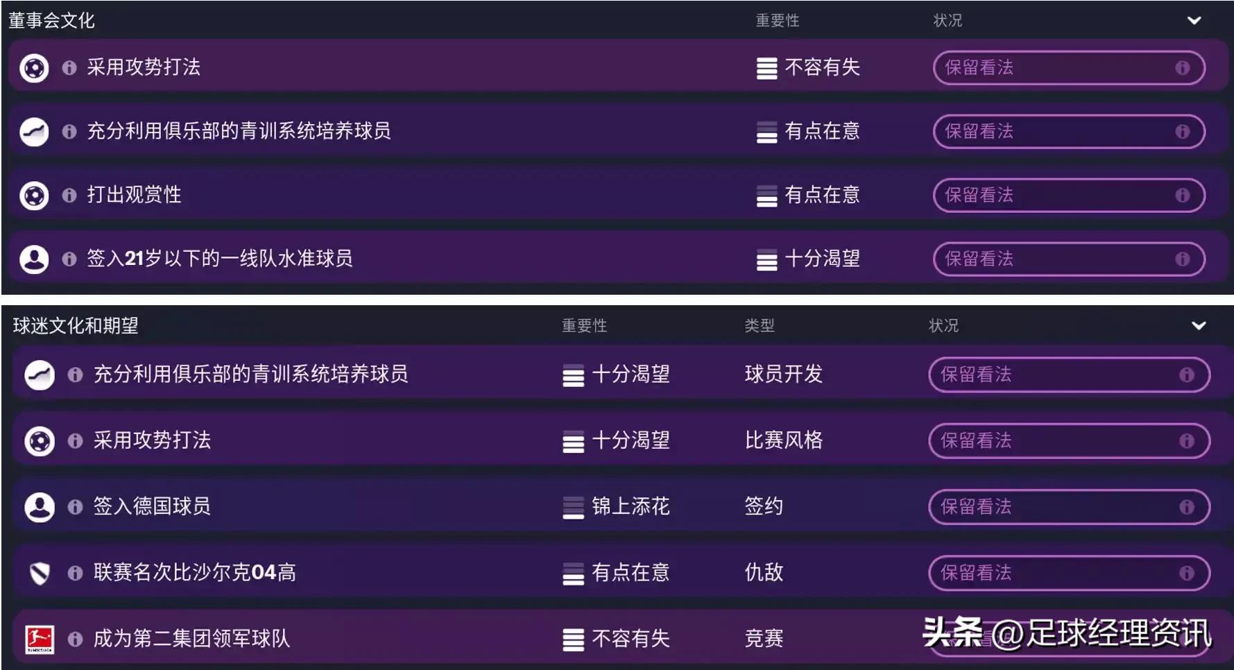 足球经理2023成年队招募,足球经理2023怎么招募教练