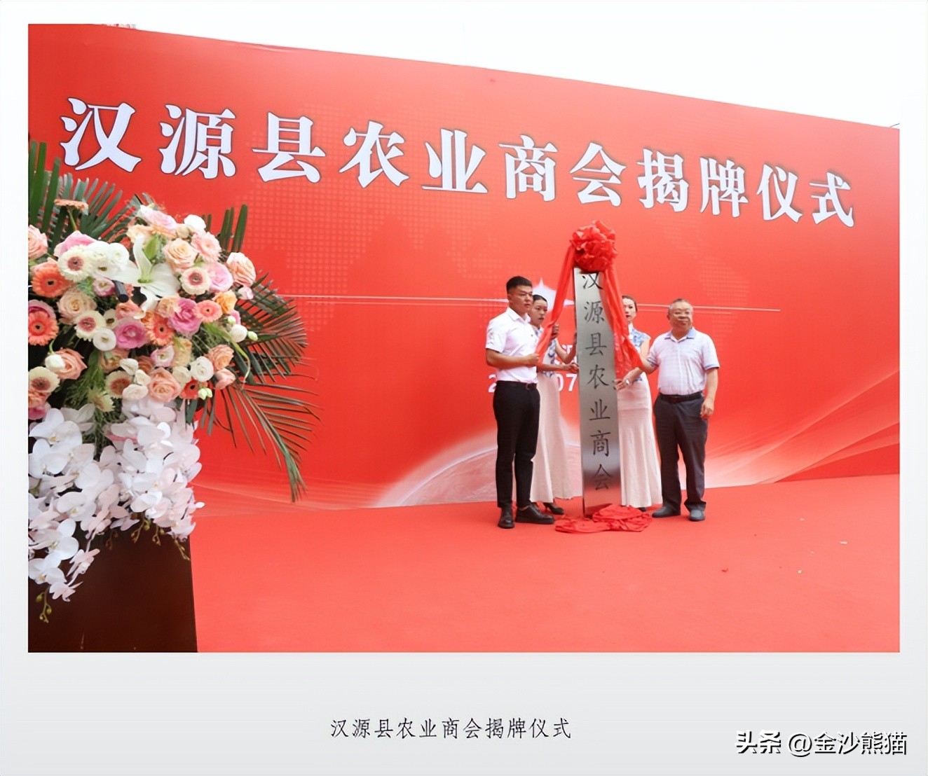 勠力同心携手并进成都雅安商会助力汉源县农业商会成立