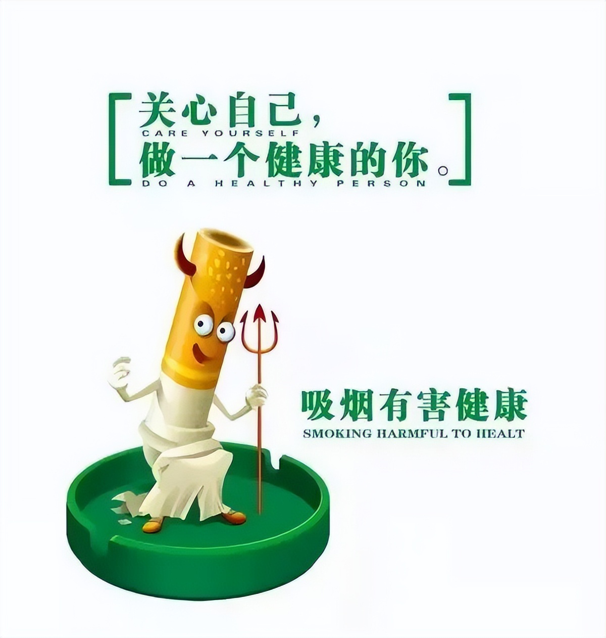 世界无烟日吸烟有害健康视频,世界无烟日和吸烟有害健康一样吗