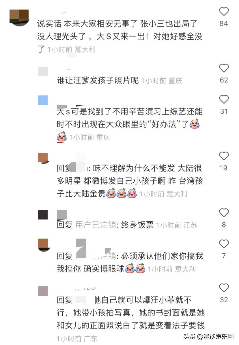大S给具俊晔买名牌,仅给儿女穿平价上衣,提告汪小菲打脸了谁?