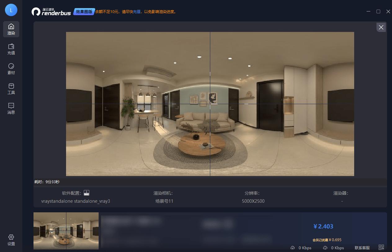 3d渲染效果图渲染多大尺寸,怎么让3d渲图快