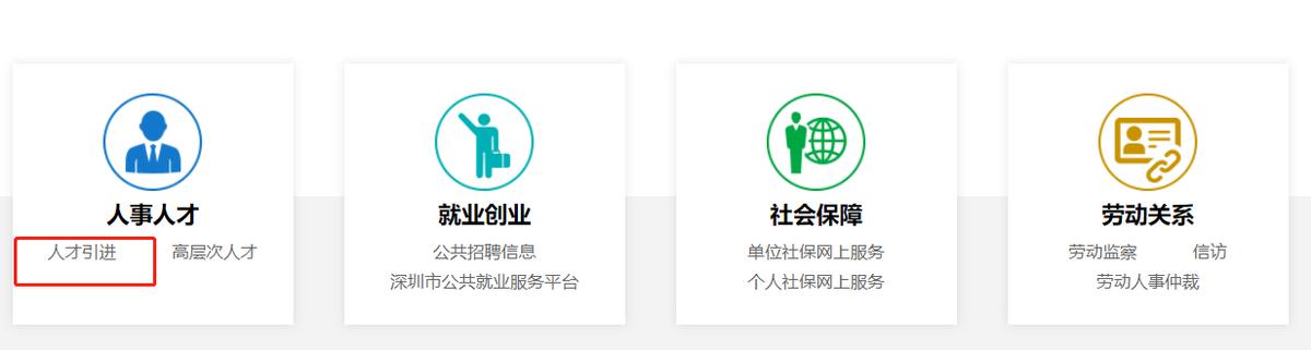 自己办深户费用多少钱要多久,深户办理攻略