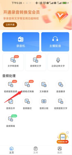 苹果手机如何录音频mp3格式,手机怎么录音mp3格式