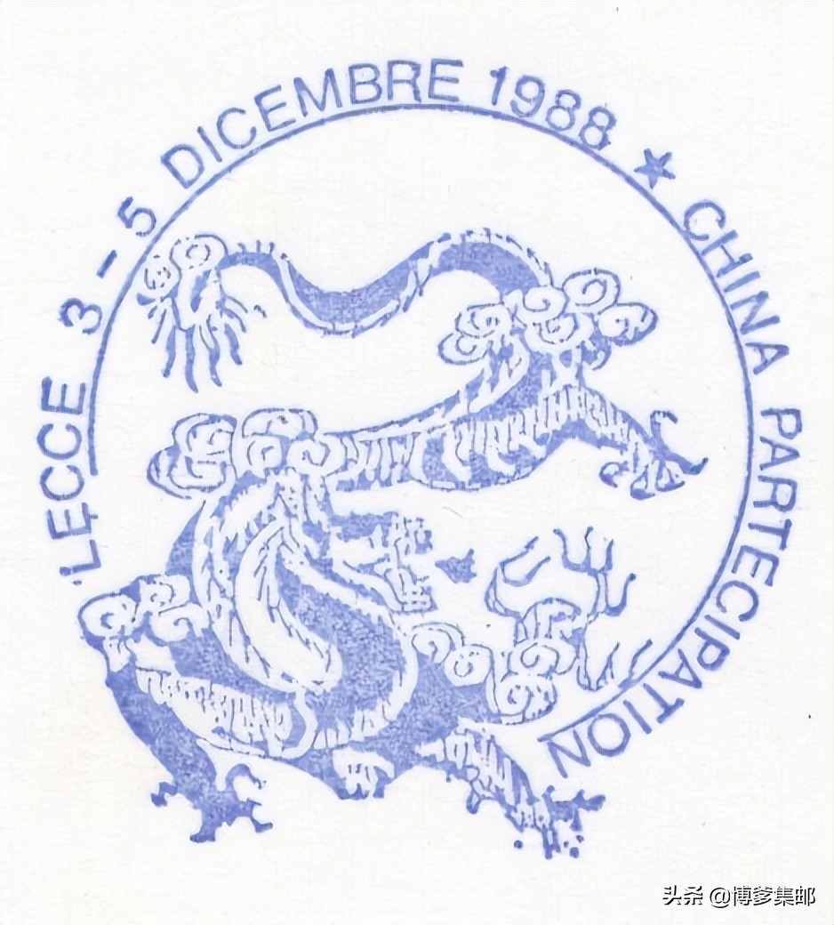 1988年中国参加第15届意大利萨兰托邮票展览