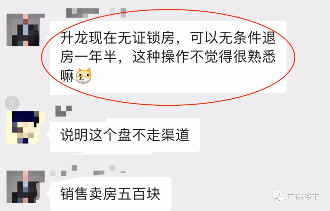 知识城二手盘推荐,知识城哪个盘低价