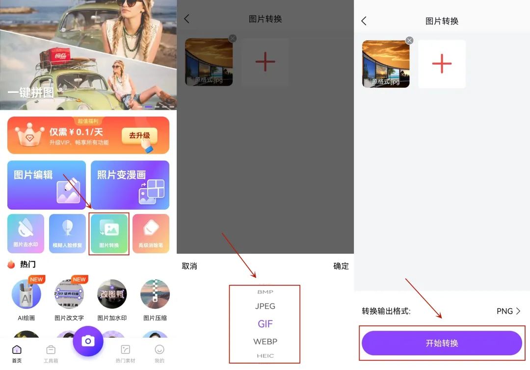 图片如何快速转换成PDF格式文件,怎么把jpg图片转换为PDF