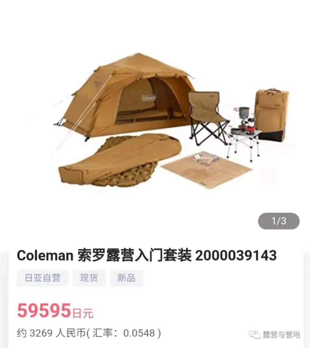 一个拉杆箱就能去露营，Coleman出新品了