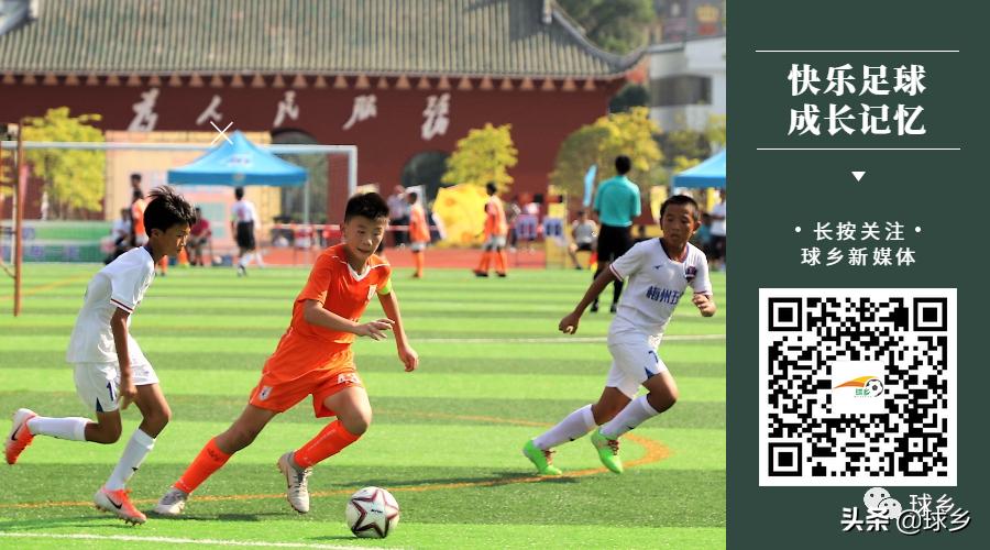 培育足球梦想东辉倾力青训“链”梅州体教社发展青苗青训系列之四