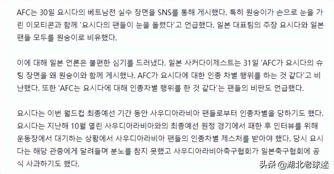 亚足联失误,亚足联世预赛最新消息