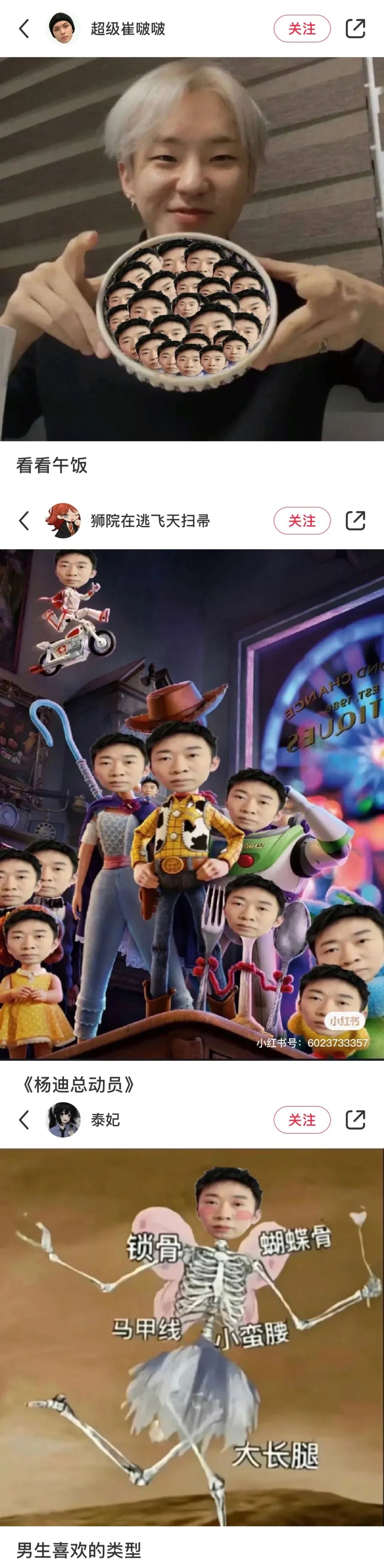 杨迪是真的表情包,杨迪表情包汇总