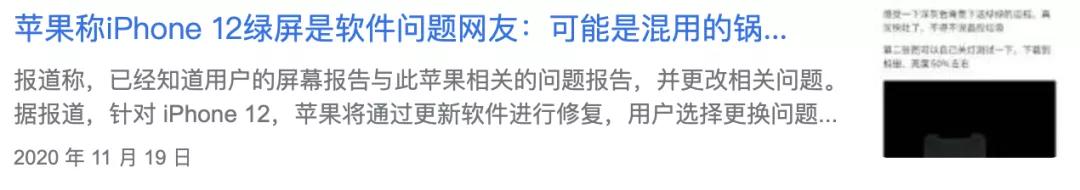 iPhone13陷“粉屏门”,苹果13pro翻车几率大吗