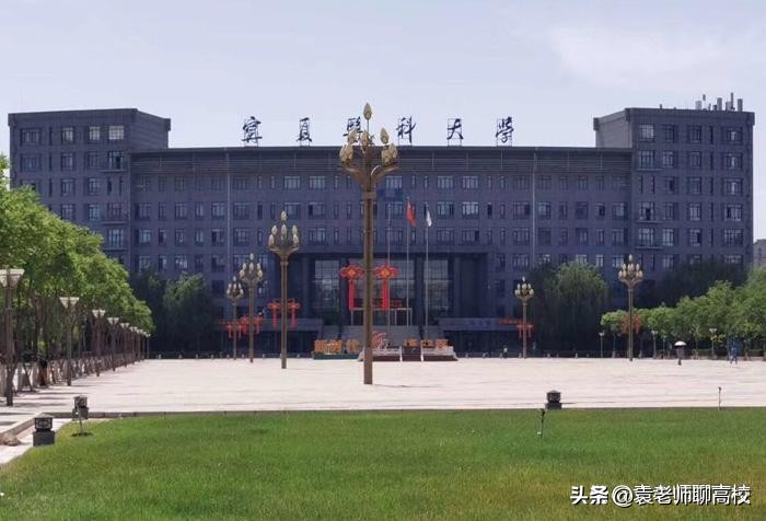 西北双一流医学大学,西北地区的双一流学校