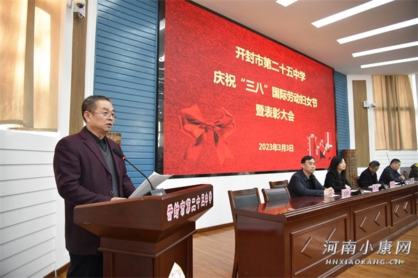 学校举行三八妇女节庆祝活动简讯,开封3.8妇女节活动