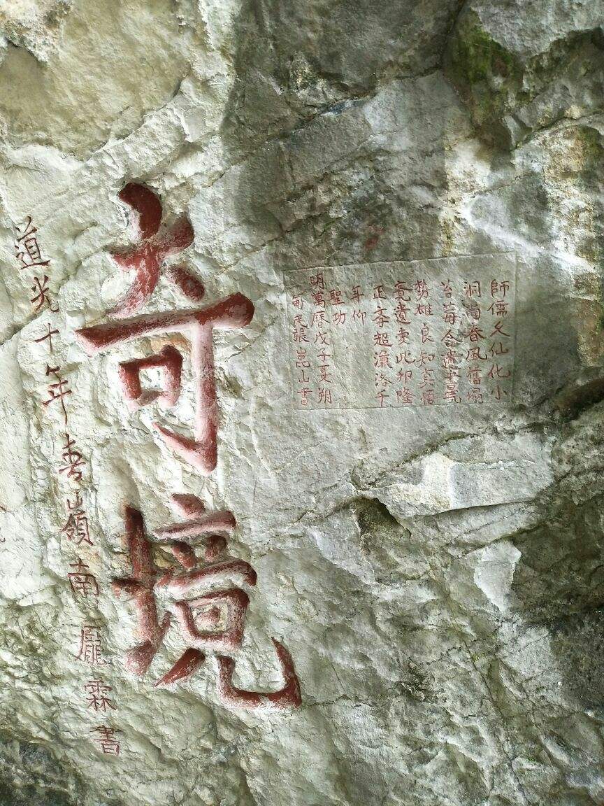王阳明龙场悟道后说什么,王阳明龙场悟道百米画卷