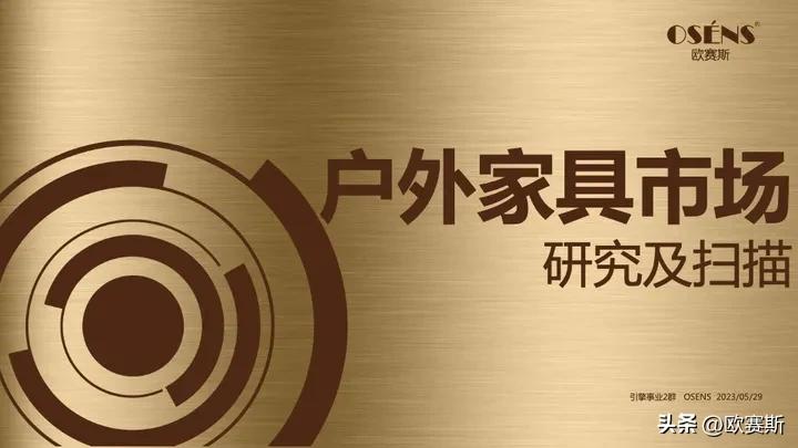 全球家具市场前景分析,德国家具市场增长趋势预测