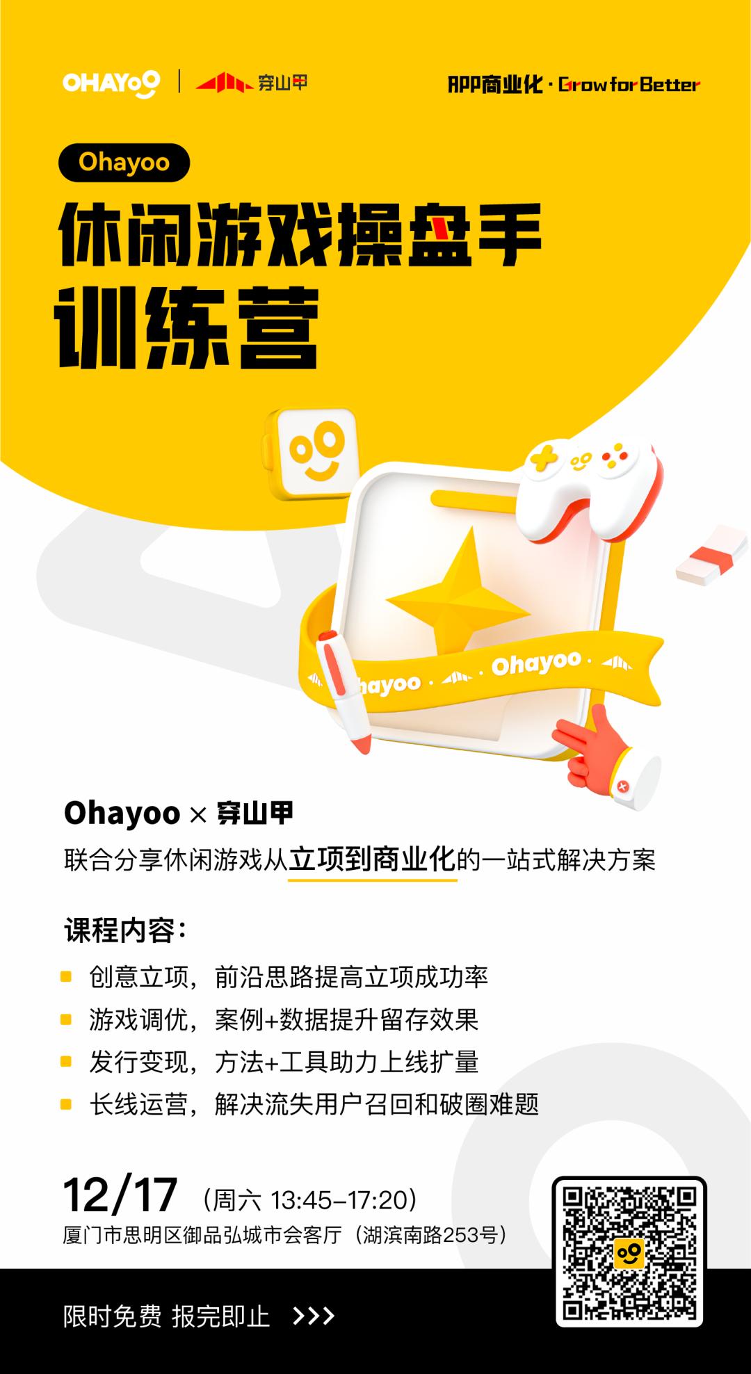 从项目研发到产品化之路,休闲类游戏运营思路