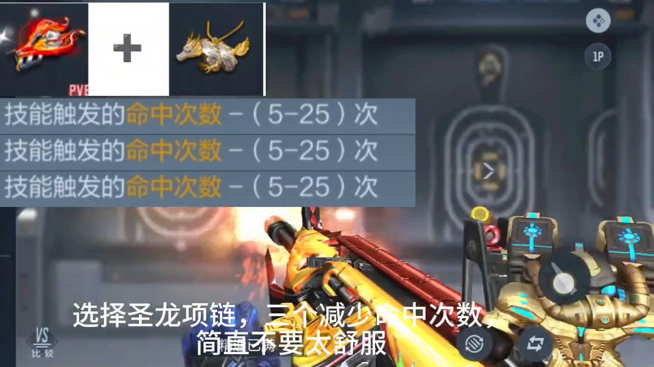 穿越火线是项链好还是戒指好,穿越火线应该买什么戒指和项链