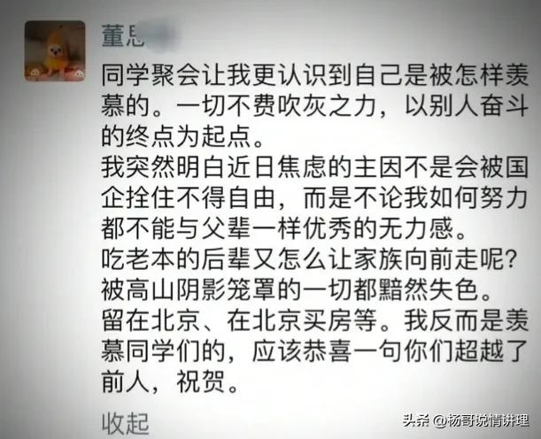 成都董小姐现在怎么样了,董小姐牵手门