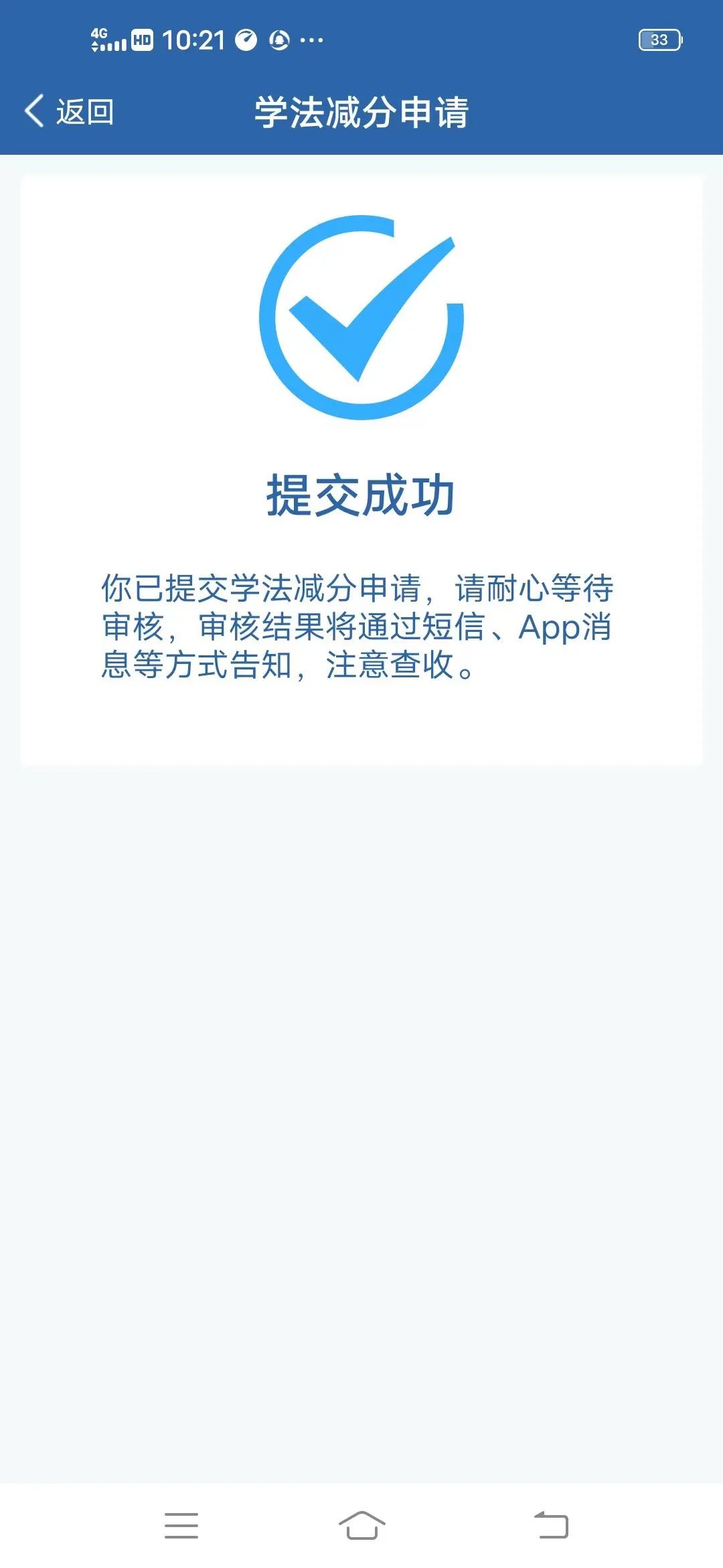 学法减分必须一次看完吗,学法减分扫一扫出答案免费