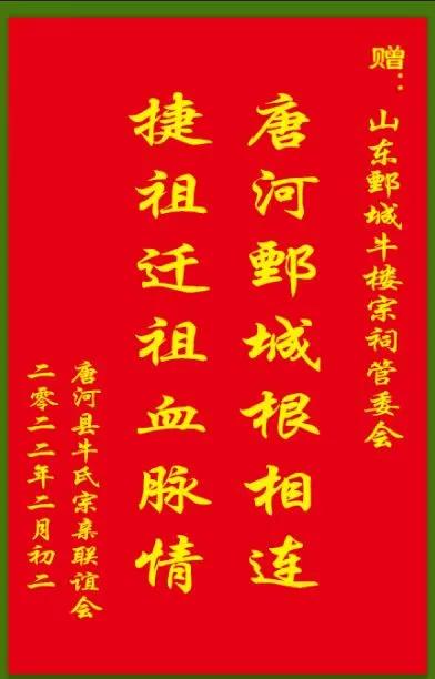 山东鄄城什集牛楼牛氏祠堂,鄄城牛氏支系