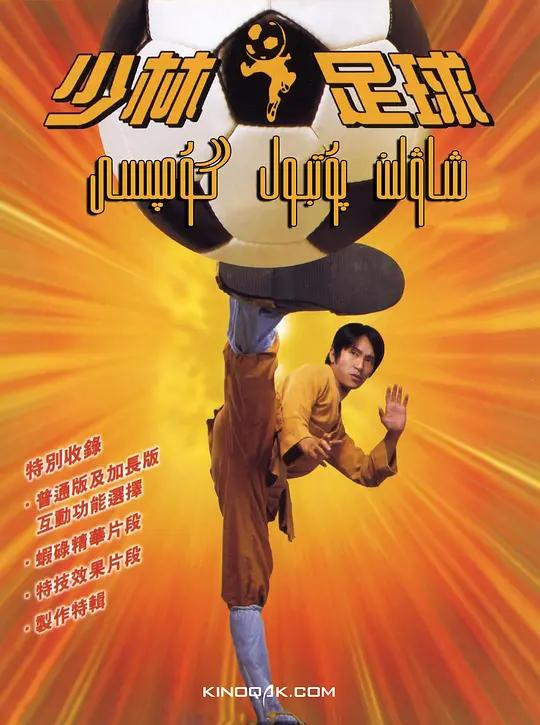 世界杯相关电影,足球世界杯必看电影排行榜