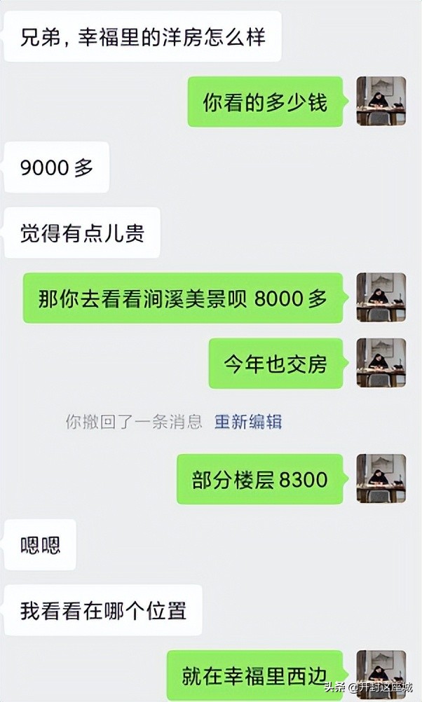 幸福里洋房开封,开封幸福里高层在售房源