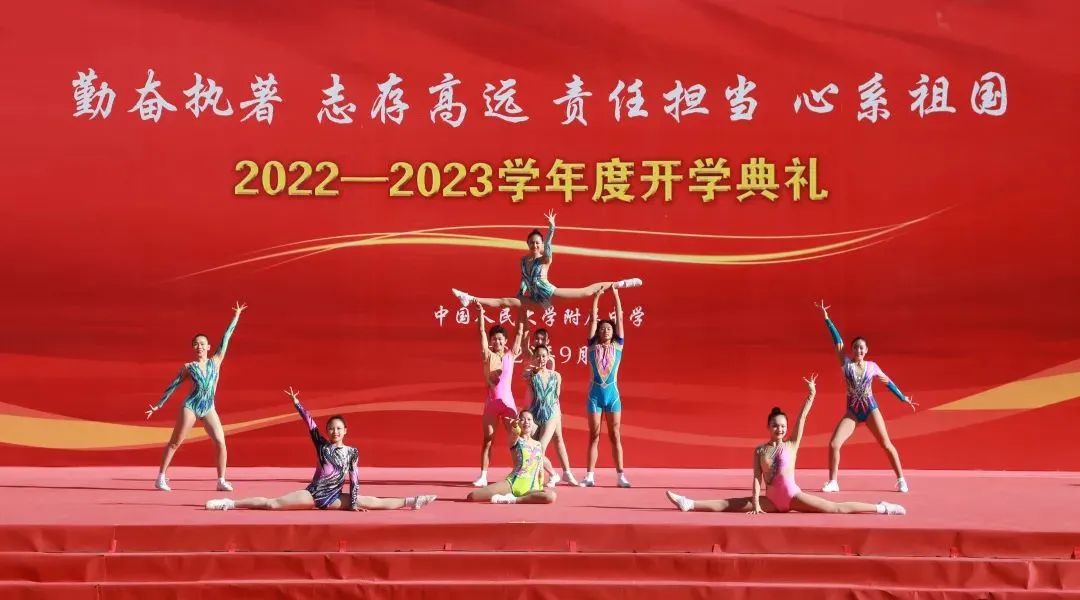 人大附中同学，开学快乐！大中小学思政课一体化建设教育基地揭牌！