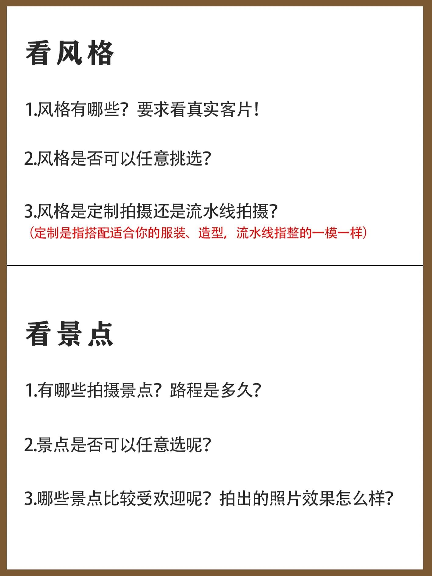 冬季婚纱照拍摄注意事项,选拍婚纱照店注意事项