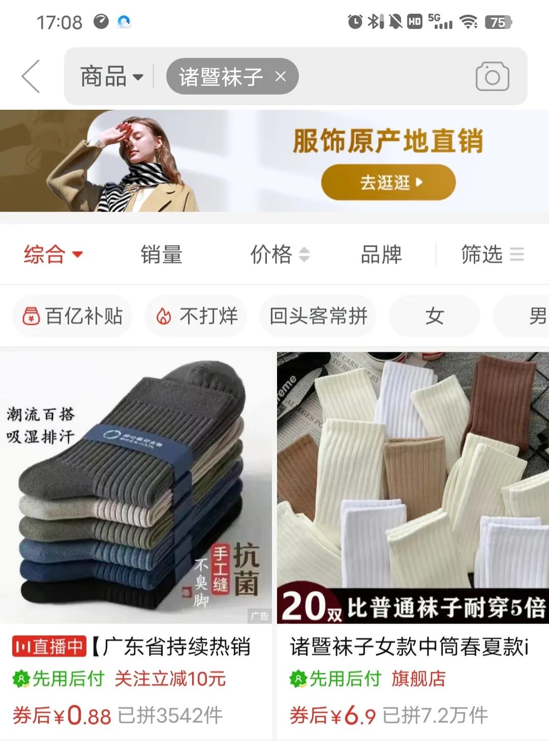 在拼夕夕买东西如何变得更划算,在拼夕夕上买东西怎么防止被坑