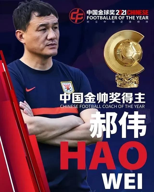 郝伟和李霄鹏,郝伟谢晖吴金贵