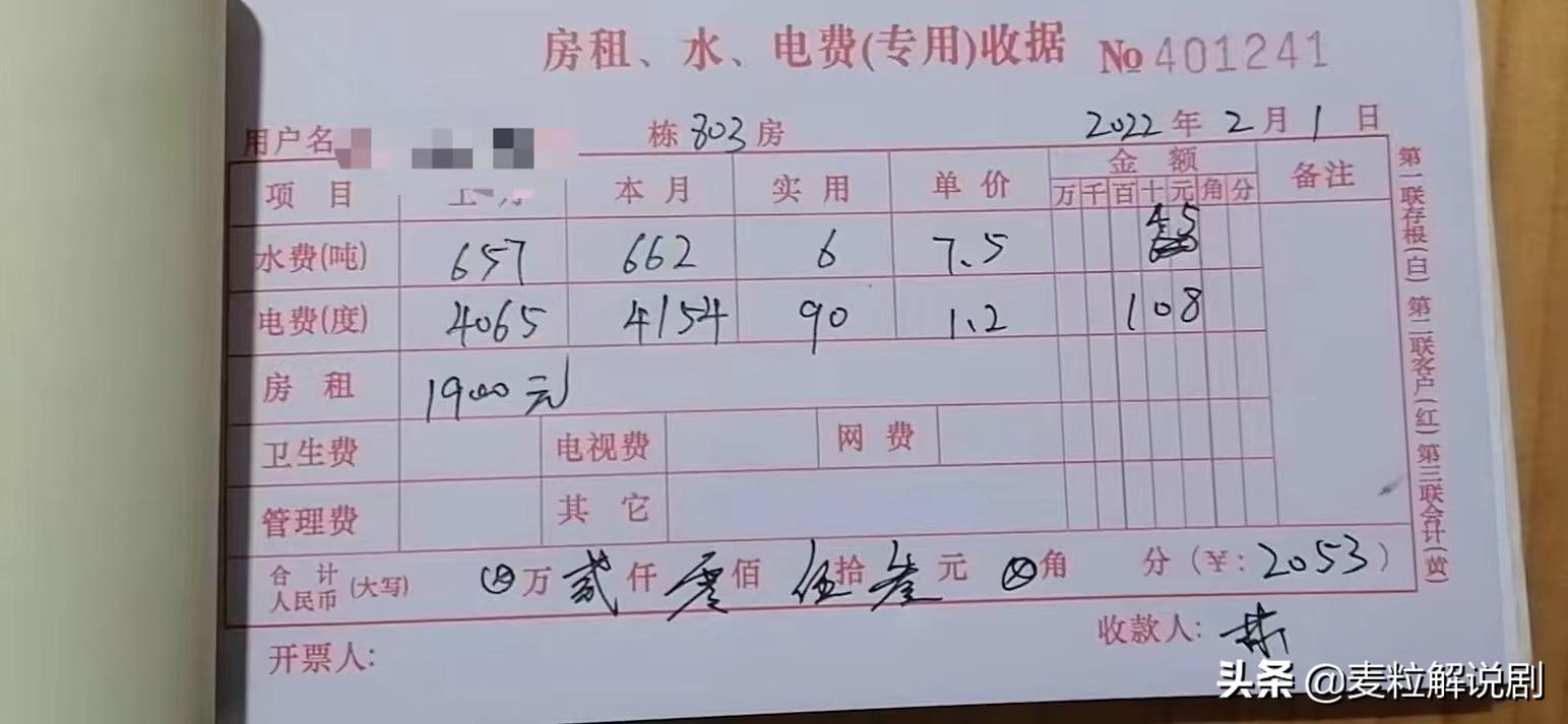 深圳房东水电费标准,在深圳租房遇到坑钱的怎么办