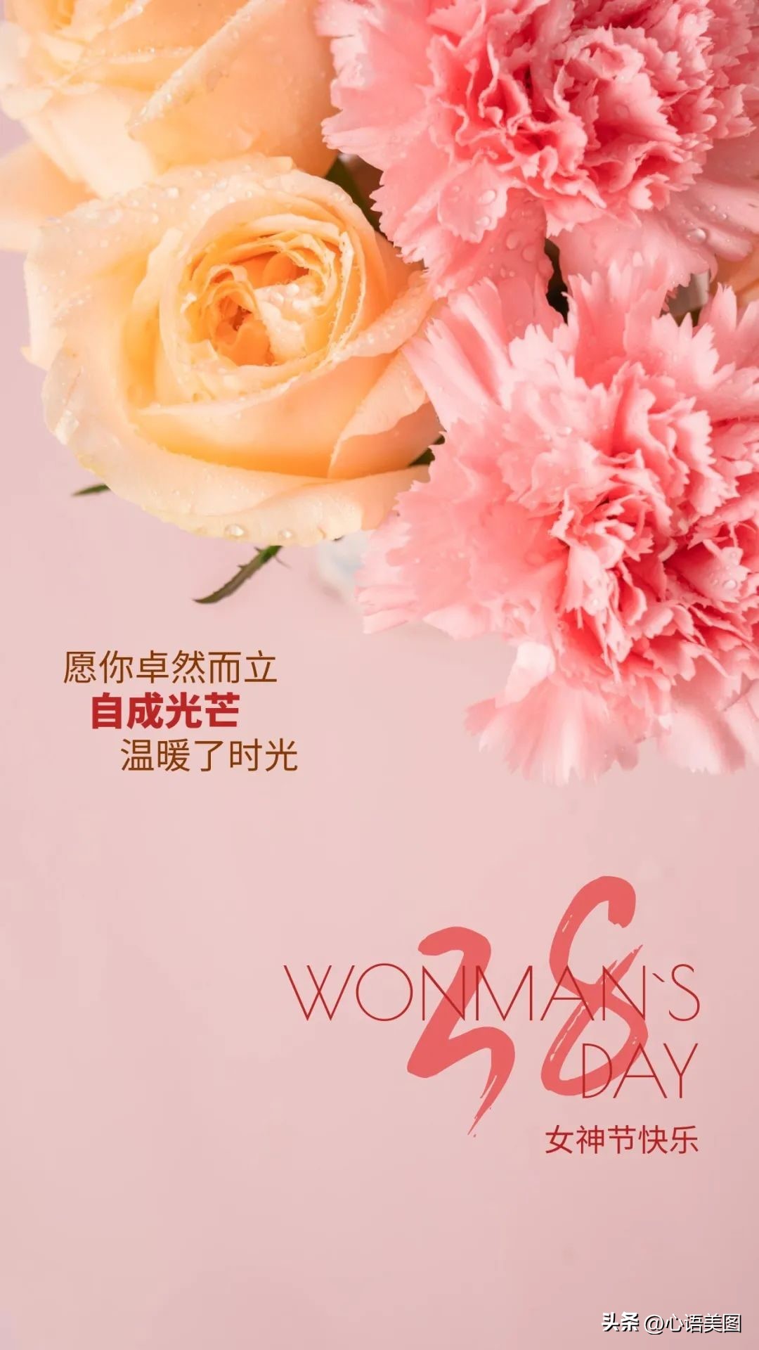 三八妇女节发朋友圈带图片文案,三八妇女节祝福语图片高清图