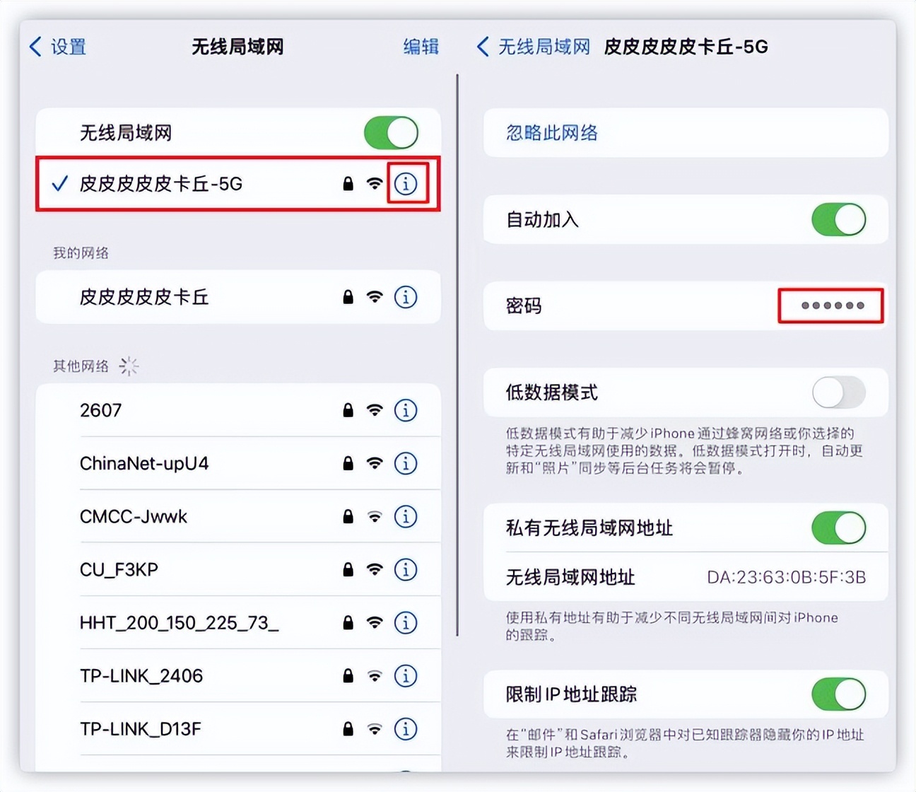 iphone密码忘记了怎么找回密码,iphone怎么查看wifi密码ios12