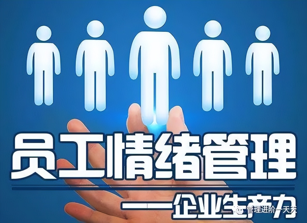 如何应对店长的负面情绪抱怨,员工经常抱怨的情绪应该怎么解决