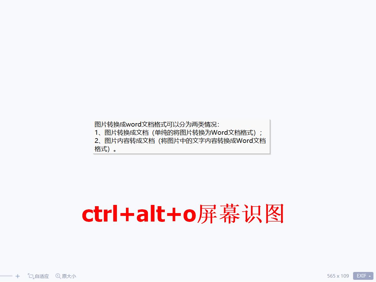 苹果手机把图片转换成word文档,苹果手机扫描图片变成word文档