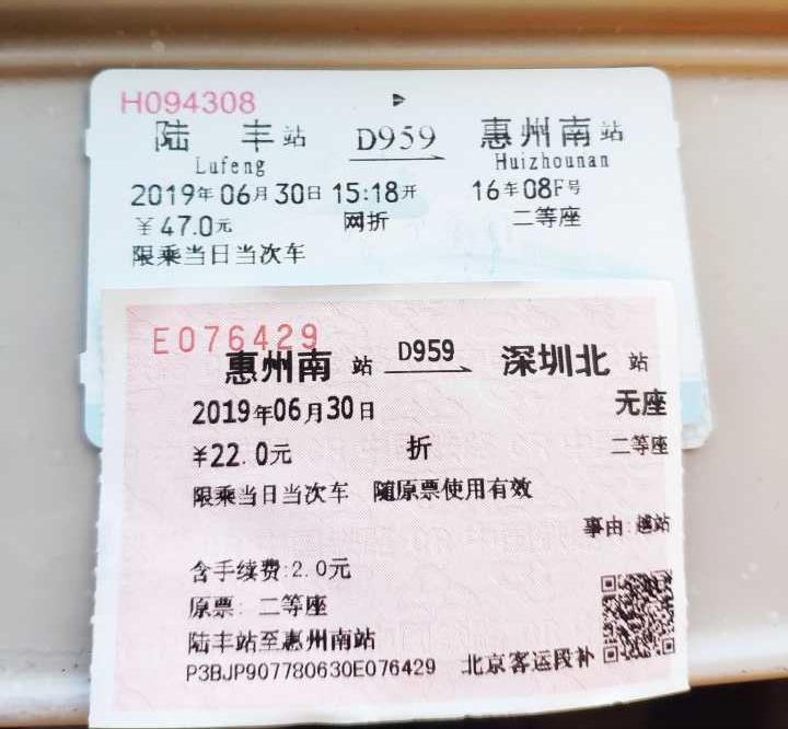 小长假买不到火车票怎么办？试试这些小妙招能不能帮到你？