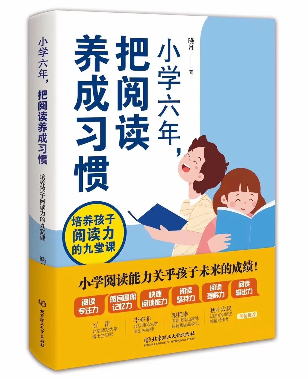 一个人的阅读价值,阅读力最强的人