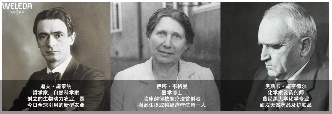绿色有机美容护肤品牌WELEDA：一个世纪的零碳故事