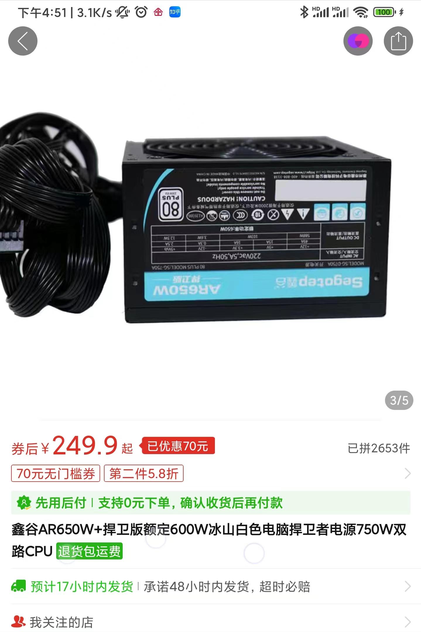 电源好一点推荐,目前比较常用的电源