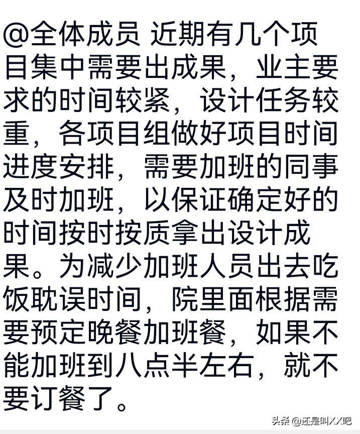 减少每天的吃饭时间,为避免食堂用餐浪费通知