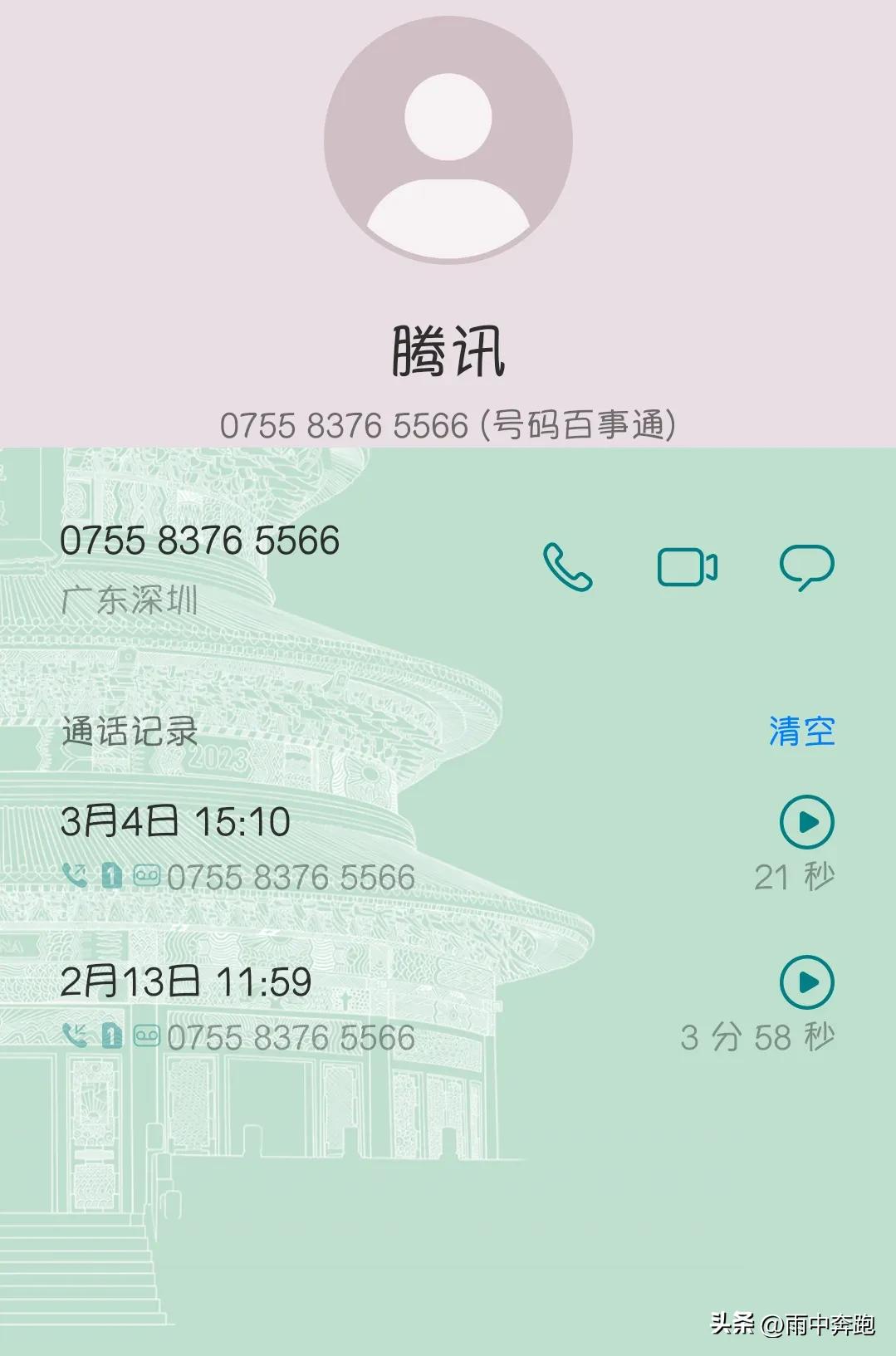 腾讯QQ店大欺负人，6位QQ短号不让登录，申诉无门！