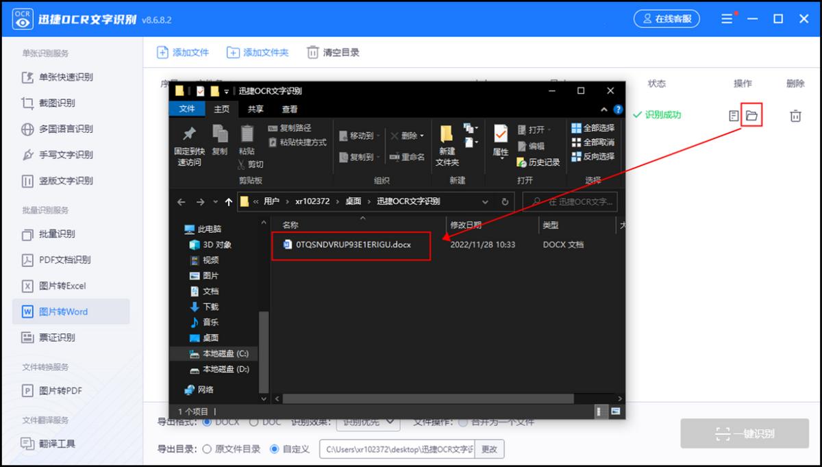 word文档rtf格式怎么改成doc格式,wps的word文档怎么转换成pdf格式