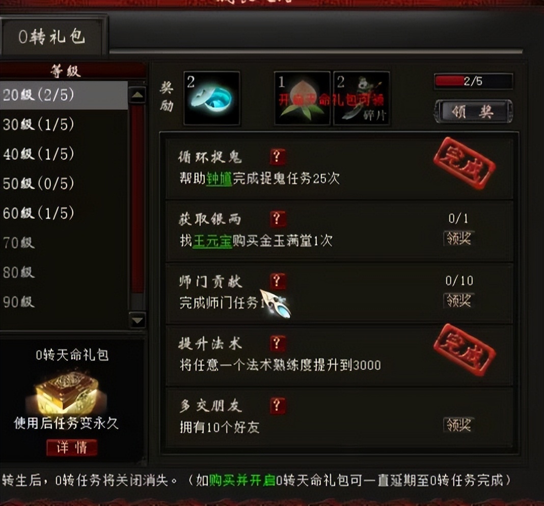 大话西游2经典版新区5开2转玩什么,大话西游2经典版新区开服表2021