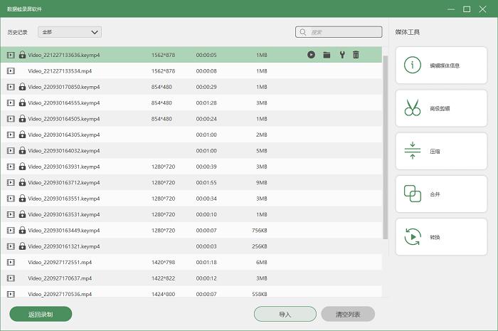 浏览器怎么录制网页视频？3种网页视频录制方法